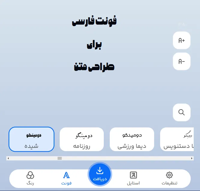 10 فونت فارسی برای طراحی متن